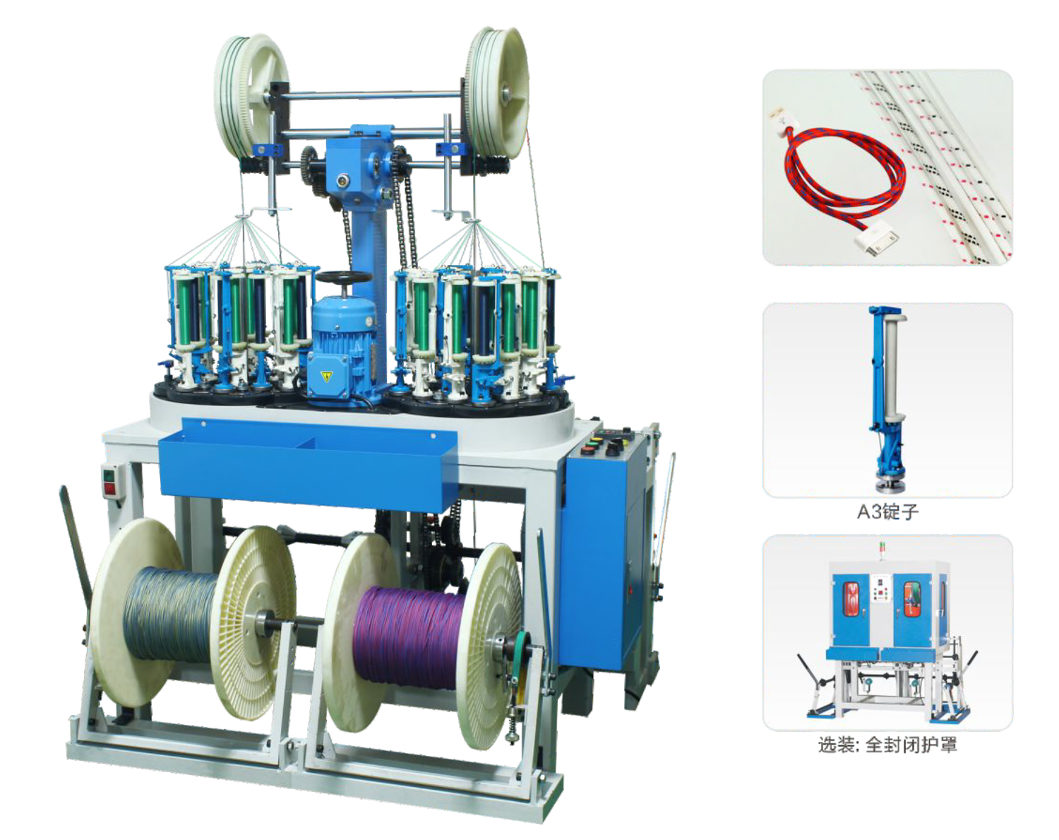 A系列化纤电线编织机
