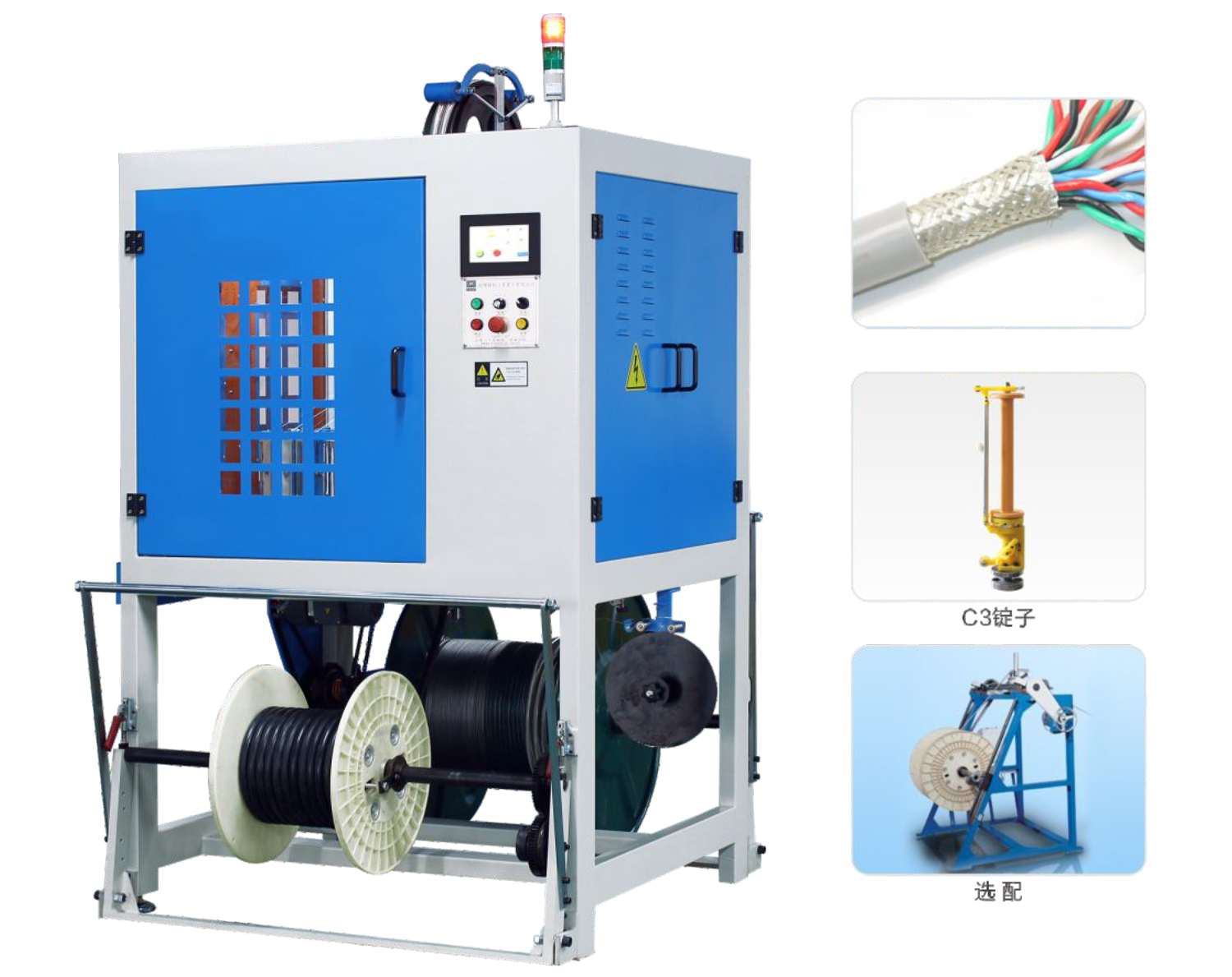 C系列控制电缆编织机