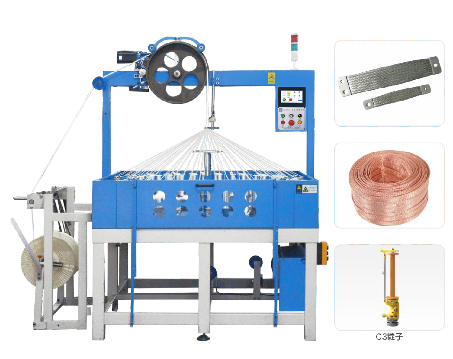C系列铜带编织机